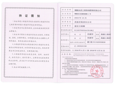铜陵永昌工程咨询管理 造价咨询的专业力量与行业价值